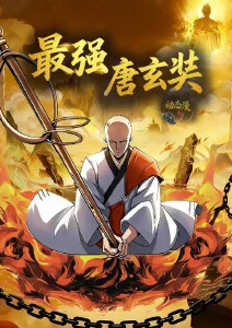 二次元动漫午夜食堂的妖怪美食奇幻封面